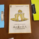 マダミス鯖