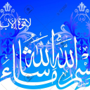 The Muslim Ummah