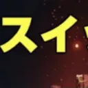 ランク