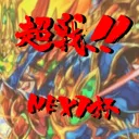 第1回NEXT杯