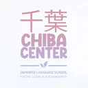 Chiba Center 日本語 School