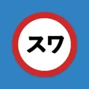 Suwayomi