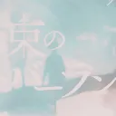 The Promised Neverland rp server :]