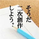 ぱろ研