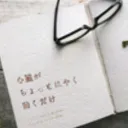 心臓がちょっとはやく動くだけdnkb