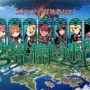 アルマジロのお部屋〜SRSじゃない世界樹の迷宮TRPG〜