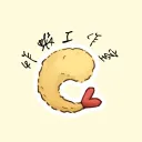 炸蝦工作室˶'༥'˶【整頓中】