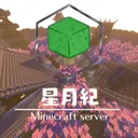 星月紀伺服器 🤝 AxolotlDev