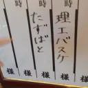 マジックがんばっぺ