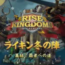 ライキン アイドルイベント ジャンプ