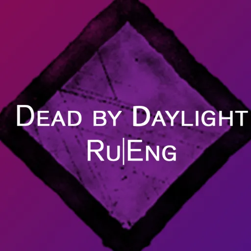 Dead by daylight | RU - Discord Server Dead by daylight | RU - Discord Server