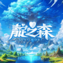 Discovery icon for 🌳靛之森AinoMori🌳「靛」、「AI」、「愛」能改變世界 Discord server