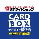 サテライトショップ横浜