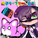 狐子さんとカードゲームリモート対戦部屋
