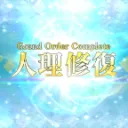 二部つきさんの今日の旅情
