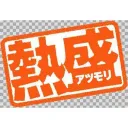 ゆっくり鯖