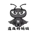 造反的蚂蚁揭骗漫画群