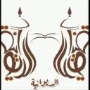 AL-Diwaniyah الديوانية