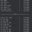 PCパーツ買取価格