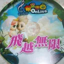 四季希望戀曲