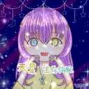 ⭐天星生存伺服器⭐