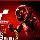 【2/21】EeLグランツーリスモ