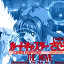 Cardcaptor Sakura: The Movie Fandub Team Server