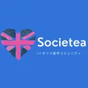 Societea | イギリス留学コミュニティ