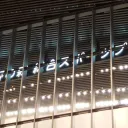(名前募集中)アイマス配信悲鳴部屋