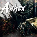 La Tripu del Anhex