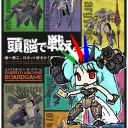 エムブリオマシンボードゲーム