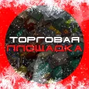 THORговая площадка | Frostborn