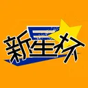 新星杯の設定とか