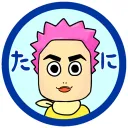 みしぇ鯖