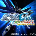 （仮）連合 vs. Z.A.F.T. PORTABLE ネット対戦