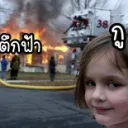 ชมรมพวกเด่กสาวรักมิดเดิลเอจไทย