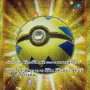 ポケカぐみ