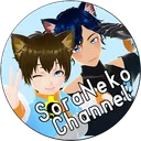 そらねこチャンネル（配信用）