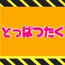 突発猫卓