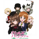 Girls und Panzer: EX!