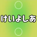 なんか色々楽しもう(仮)