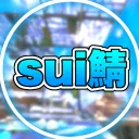 suiのお部屋