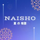 NAISHO: ✦夏の物語✦