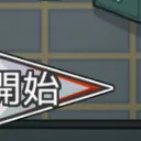 フォロワー！と宇宙人狼