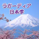 LaGuardia CC Japanese Option
