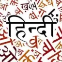 Hindi study Group!!