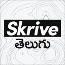 Skrive Telugu