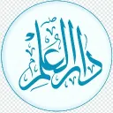Dar-ul-Islam || دَارُالْاِسْلَامْ