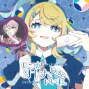 るび君のいろいろする所