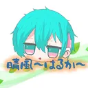 〜はるかぜとともに〜